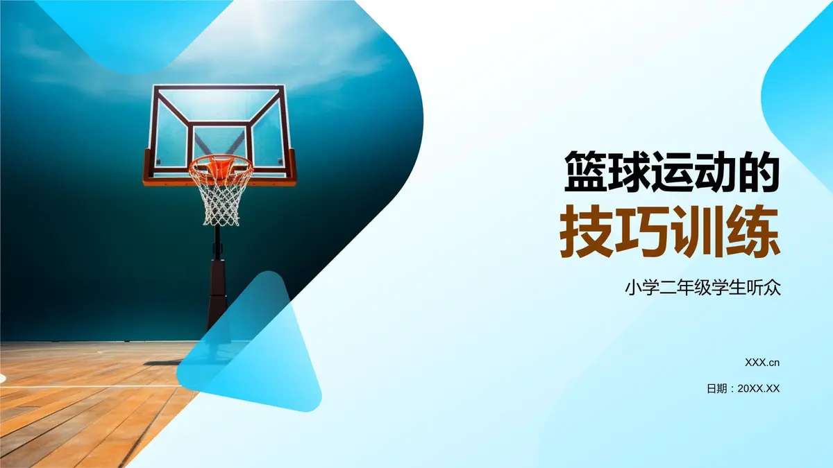 如何利用惩罚机制改进篮球训练效果_0